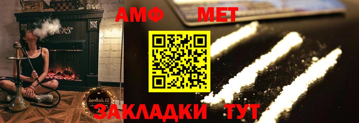 АМФ Premium  Вход с VPN  АМФ  Псков  Амфетамин 