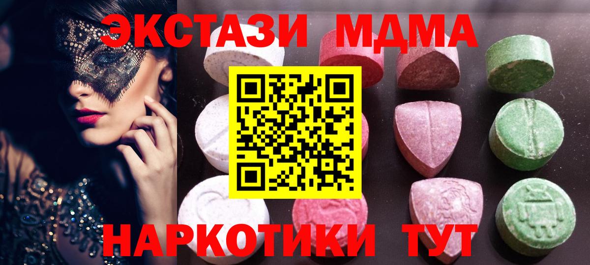 Псков  Ecstasy Дубай  Ecstasy круглые  Ecstasy  Вход с VPN 