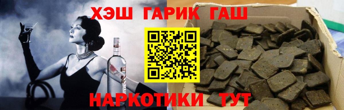 ГАШИШ hashish  Гашиш  ГАШ ice o lator  Псков  Вход с VPN 