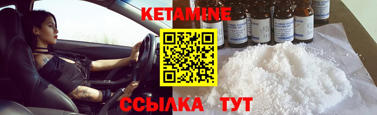КЕТАМИН ketamine  Вход с VPN  Псков  Кетамин VHQ 