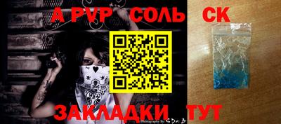 таблы Славянск-на-Кубани
