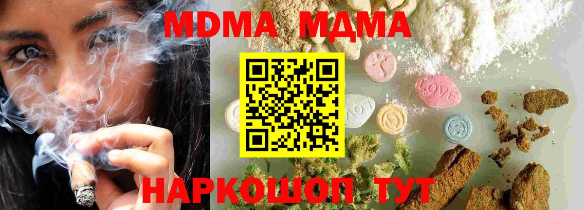 MDMA молли  MDMA кристаллы  Псков  Вход с VPN 