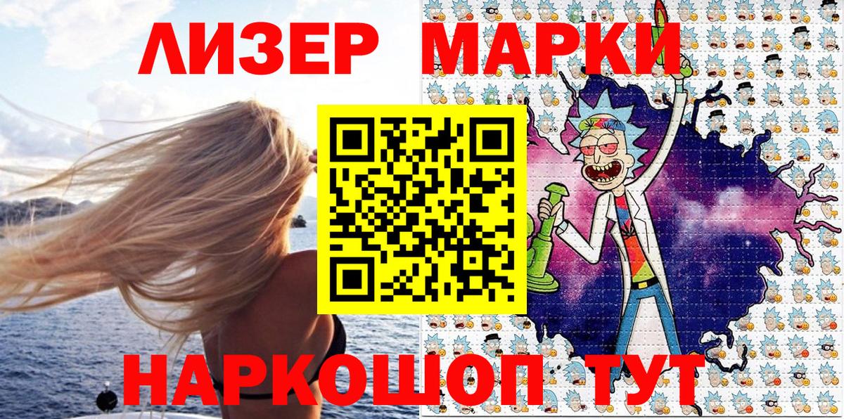 Марки N-bome  Вход с VPN  Псков  Марки N-bome 1,5мг 