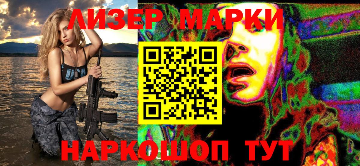 Марки NBOMe 1500мкг Псков