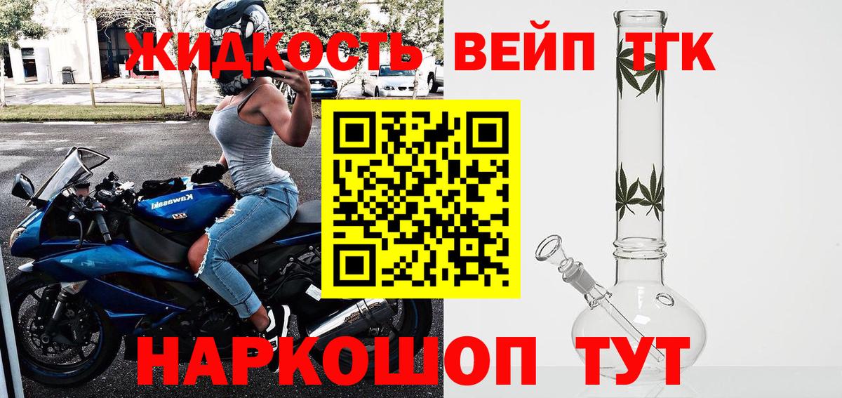 ТГК Wax Псков
