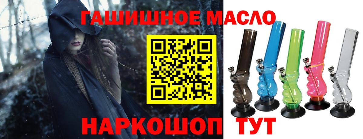 ТГК концентрат  ТГК вейп с тгк  Вход с VPN  Псков 